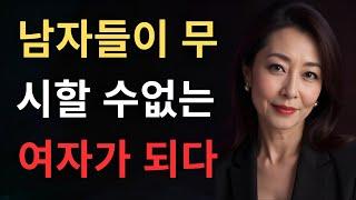 이 10가지 조용한 행동을 마스터함으로써 남자들이 당신을 소중히 여기게 하세요 – 지금 당신의 관계를 변화시키세요!