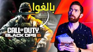 لعبت كل اجزاء Black Ops.. و بيتا الجديدة شيء اخر!