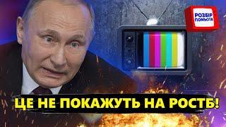 Путін ЗАБОРОНИВ згадувати про ЦЕ... Москва НА МЕЖІ: еліти ЛІКВІДУЮТЬ бункерного@RomanTsymbaliuk