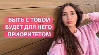 Каких женщин мужчины бояться потерять/ Психология отношений