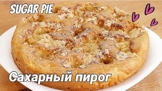 Сахарный пирог - пирог с сахароной корочкой / Sugar pie recipe  English subtitles