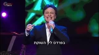 בפרדס ליד השוקת | ששי קשת | מחווה ליורם טהרלב בעין גב