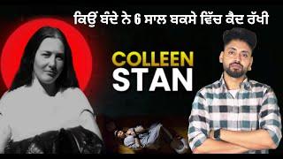 ਕਿਉਂ ਇਹ ਕੁੜੀ 6 ਸਾਲ ਬਕਸੇ ਵਿੱਚ ਕੈਦ ਰੱਖੀ | Colleen Stan di dardnaak story | Real Story | punjab made