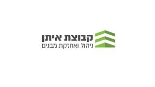 קבוצת איתן - ניהול ואחזקת מבנים