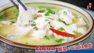 用Costco的酸菜配罗非鱼 (tilapia fillet) 做酸菜鱼片，鱼肉鲜美鱼汤酸爽