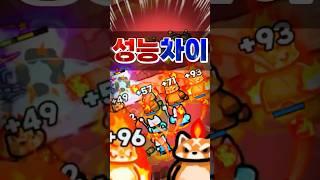 마스터쿤 강화수치별 공증량을 알아보자! [운빨존많겜]