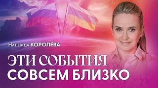 Мы к этому еще не готовы! Вибрационный перелом затронет Карму России. Кто сможет объединиться?