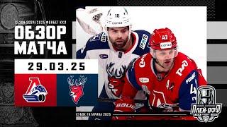ЛОКОМОТИВ - ТОРПЕДО | КХЛ Обзор Кубка Гагарина 2025 | Матч №2 | 29.03.2025