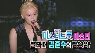 [LIVE] 'Waiting' I XIA JUNSU