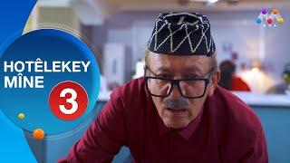 HOTÊLEKEY MÎNE - BEŞÎ 3 | هۆتێله‌كه‌ی مینه‌ - به‌شی 3  [HD] | #AVAEntertainment