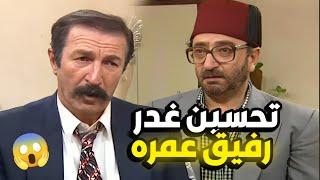 مسلسل عودة غوار الحلقة 14 - تحسين شهد ظلم على رفيق عمره !