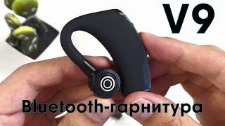 ОБЗОР BLUETOOTH-ГАРНИТУРЫ V9 С АЛИЭКСПРЕСС — Годный вариант за 5$