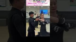 엄지댄스의 어려운 스텝을~완벽하게 소화해내는 킹덤님~#NO3#지르박 상급 바레이션#끼많은 사람들의 장점#