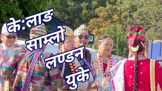 **New Limbu Kelang Samlo/Kesami** [केलाङ साम्लो/केसामि] Santa Kerung/Bhakti Angdembe.