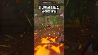 라인은 팀이든 적이든 패드립 먹기 좋은 선택지