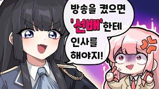 쉬고 왔더니 후배가 되어버린 건에 대하여