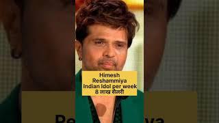 Himesh Reshammiya in Indian Idol per week salary # Subscribe  Gyan Baji