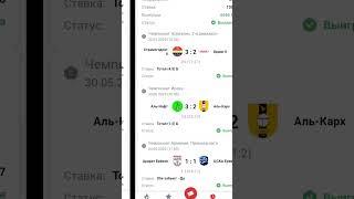 Футбол / Спортивные события / Спортивная Аналитика