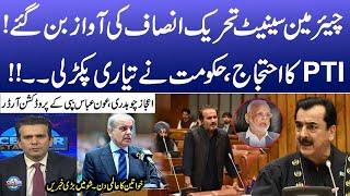 PTI PROTEST | Senate Session Today | Govt In trouble | Ejaz Ch | Center Stage with Rehman Azhar