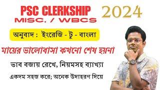 Translation for WBPSC Clerkship Mains 2024 | Descriptive English  (Lecture-3) | Sagnik Sir