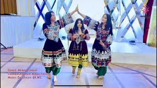 New Afghan wedding mast dance and top song 2022 music saaz watani Hewad Group ساز مست برای رقص عروسی