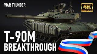 War Thunder [4K60FPS] - T-90M “Breakthrough” Power and Strength of RUSSIA!!! - RUSSIAN MODERN TANK!