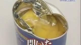 トリビアの泉 #335 缶切りは缶詰ができてから48年後に生まれた