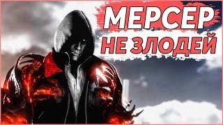 PROTOTYPE 2 - АЛЕКС МЕРСЕР НЕ ЗЛОДЕЙ?! / СКРЫТЫЙ ПОСЫЛ РАЗРАБОТЧИКОВ ПРОТОТИП 2