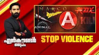 STOP VIOLENCE | Encounter Prime | Hashmi Taj Ibrahim | 05 March 2025 | 24 News