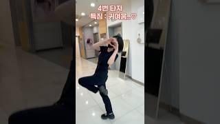 누가누가 잘하나?!? #메이드미 #메이드미성형외과