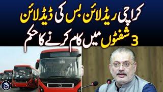 Sharjeel Memon orders Karachi Red Line work done in three shifts - Aaj News