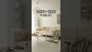 아직도 다이소 이케아 가세요? | #인테리어소품 3가지 추천 #집꾸미기