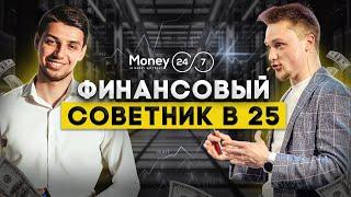 Инвестиции с 500$. С чего начать | Советы финансового консультанта