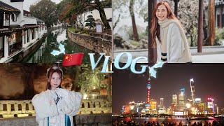 #TravelwAsh SHANGHAI 苏州 无锡 杭州 Travel Vlog | 适合一家人旅游攻略 | 乌镇 + 宋城 大推大推！大人小孩都适合去