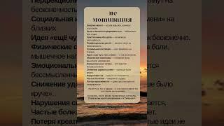 12 признаков, что это не мотивация, а выгорание #выгорание #мотивация #психология #саморазвитие