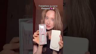 Повербанк COMMO от Яндекс  лучшее качество #commo #яндекс #совет