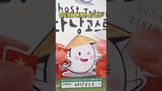 점토처럼 만들고 뭉개기 #점토AI #AI #ai영상 #shorts