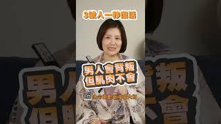#生命靈數 #3號人 想一秒滿格復活就看 #天海祐希 怎麼做。 #numerology #知道靈數相處很簡單