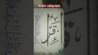 How to write ️ in Arabic calligraphy font | IQRA BISMI RABBIK #viralshorts#arabicart