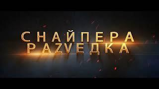 Дневник мракоборца