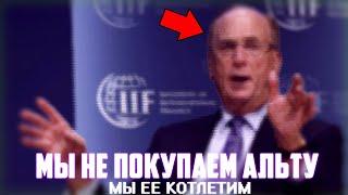 АЛЬТСЕЗОНА УЖЕ НЕ БУДЕТ? ПОЧЕМУ АЛЬТКОИНЫ СЕЙЧАС ПЛОХО СЕБЯ ЧУВСТВУЮТ? ДНО НЕ ПРОЙДЕНО? ПРОГНОЗ BTC
