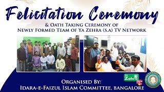 Felicitation to Outgoing Team & Oath-Taking Ceremony of New Leadership | Ya Zehra (s.a) TV Network