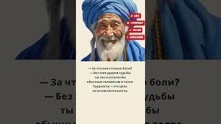 мудрость про трудности