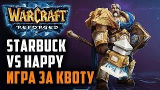 Игра за квоту на Крупный турнир: Happy (Ud) vs Starbuck (Hum) Warcraft 3 Reforged