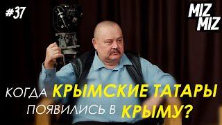 Откуда взялись крымские татары и когда они появились в Крыму? Тавры и Эллины | Надир Бекир