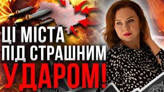 ОБЕРЕЖНО! Прогноз на тиждень для міст України. Застереження від Тетяни Гай.