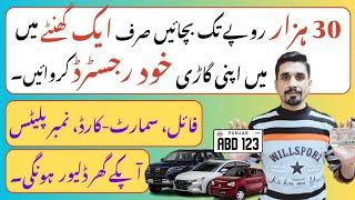 How to Register a Car | Car Registration karne ka tarika | Vehicle Registration  Register Motorcycle