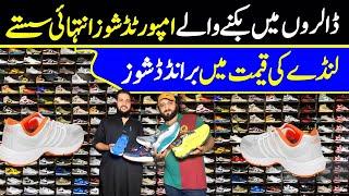 Improrted shoes wholesale market in pakistan | Sneaker, Nike , Addidas ,Branded Cheapeast shoes