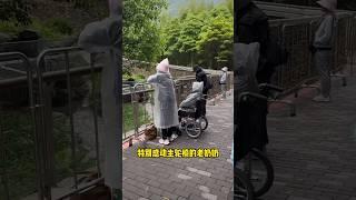 5.26坐轮椅的老奶奶特别让我感动，还有几分钟闭园了老奶奶还在守着福宝，好温馨的一幕#大熊猫 #大熊猫福宝 #panda #푸바오