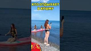 Отдых в Крыму #Крым #Алушта
